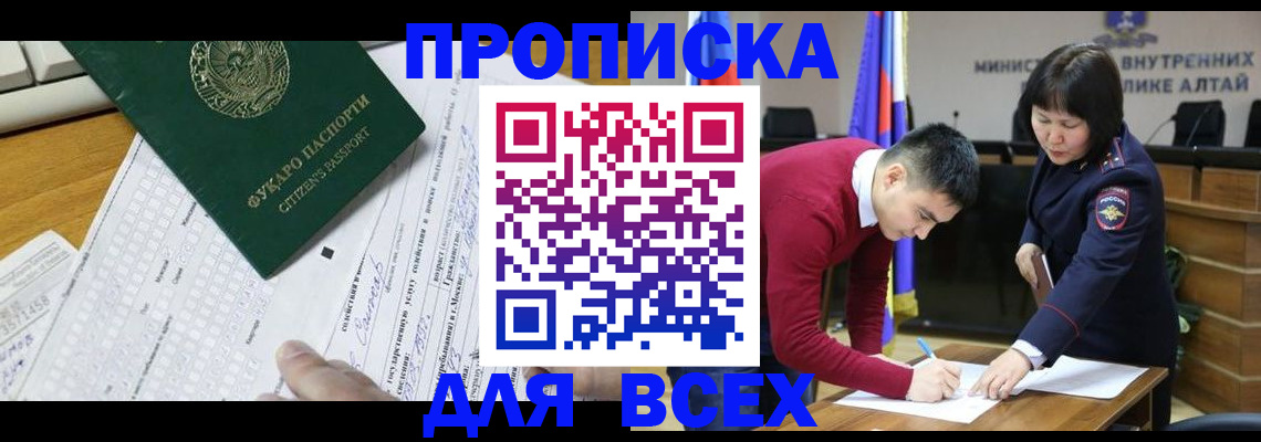 регистрация для дет. сада в Забайкальском крае